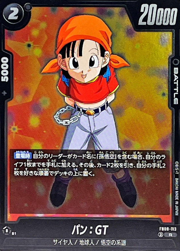 Dragon Ball FB08-113 Pan GT R