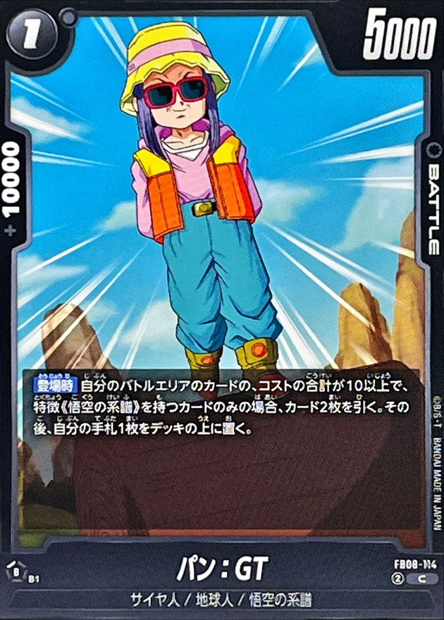 Dragon Ball FB08-114 Pan GT C