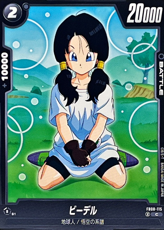 Dragon Ball FB08-115 Videl C