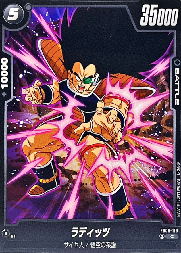 Dragon Ball FB08-118 Raditz C