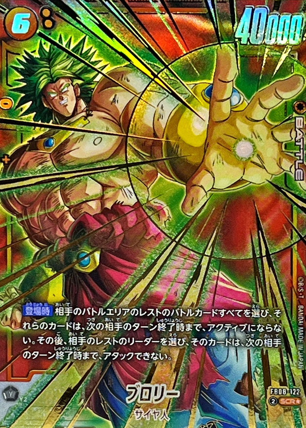Dragon Ball FB08-122 Broly SCR [PARALLEL]