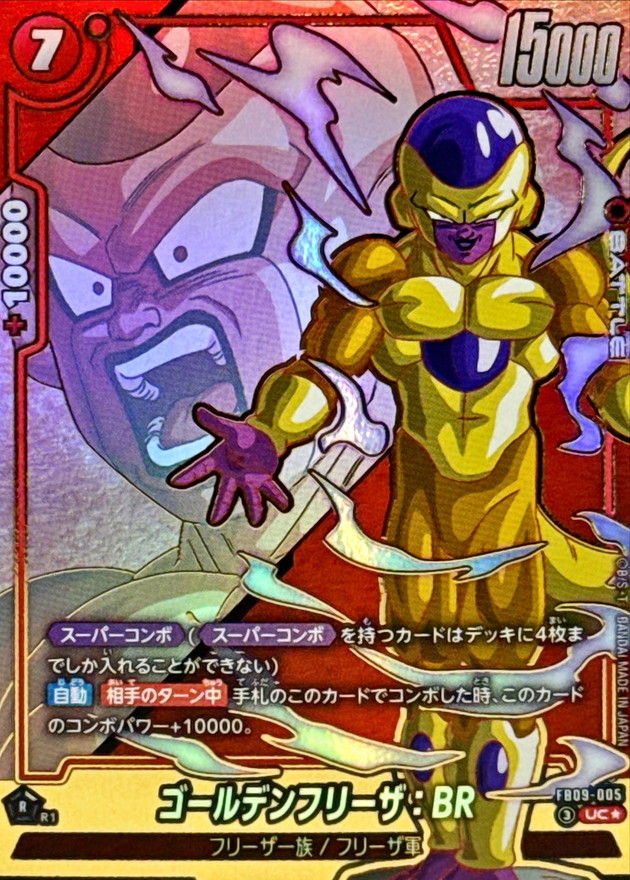 Dragon Ball FB09-005 Golden Frieza BR UC [PARALLEL]