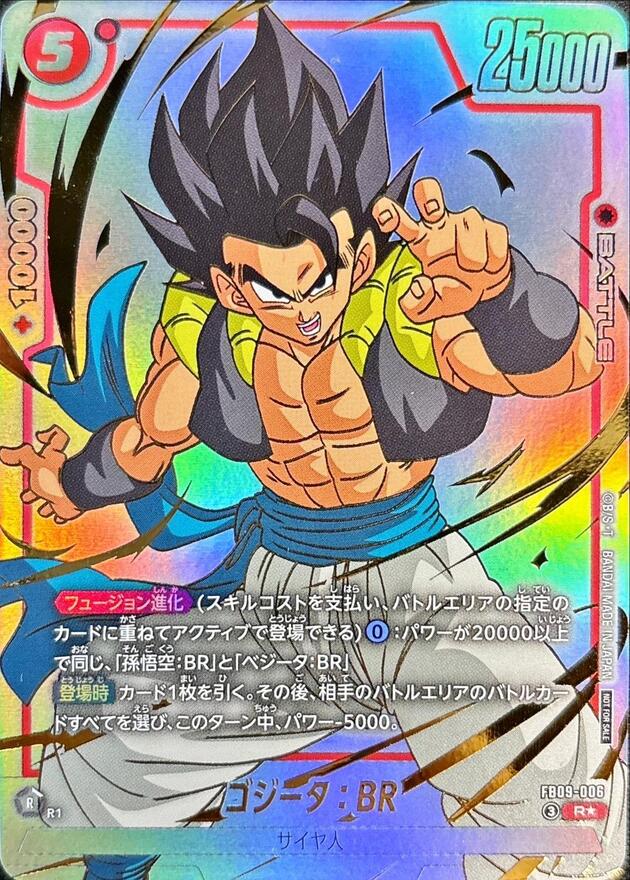 Dragon Ball FB09-006 Gogeta BR R [PARALLEL]