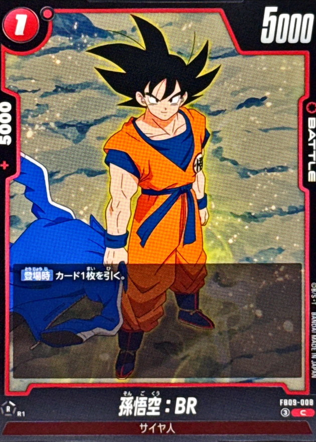 Dragon Ball FB09-008 Goku BR C