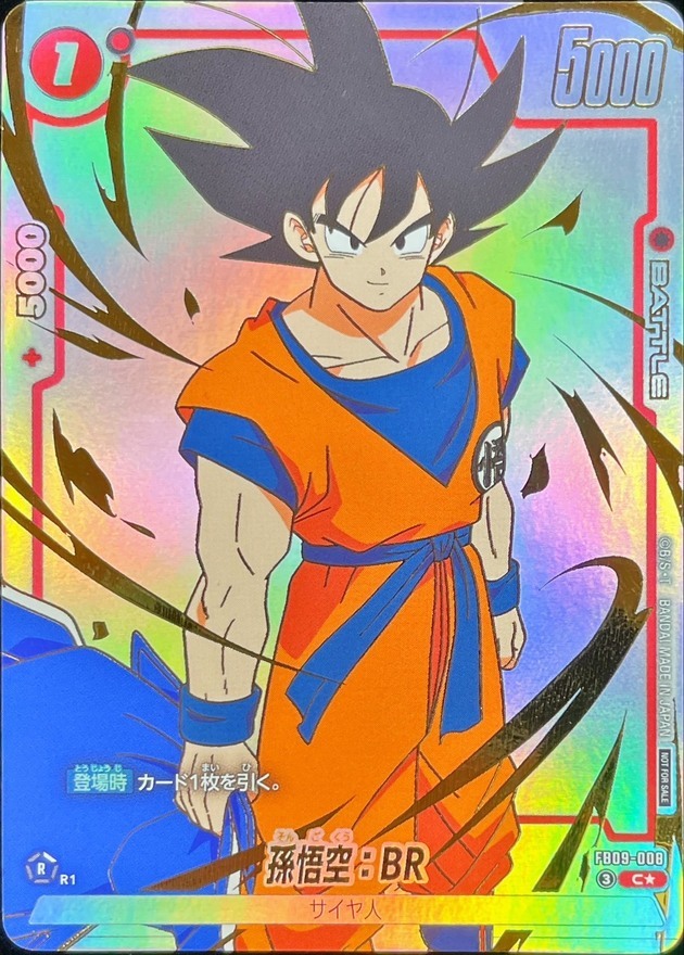 Dragon Ball FB09-008 Goku BR C [PARALLEL]