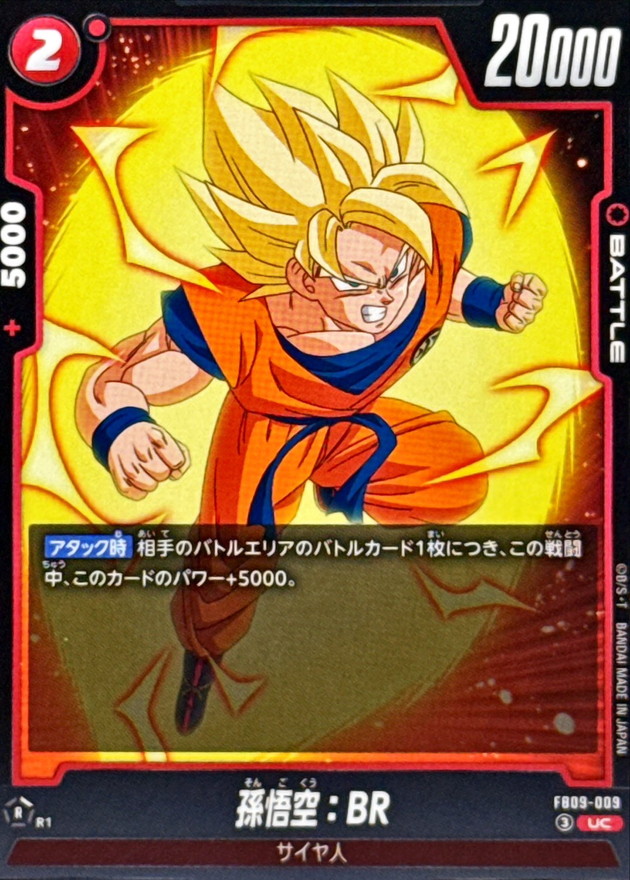 Dragon Ball FB09-009 Goku BR UC