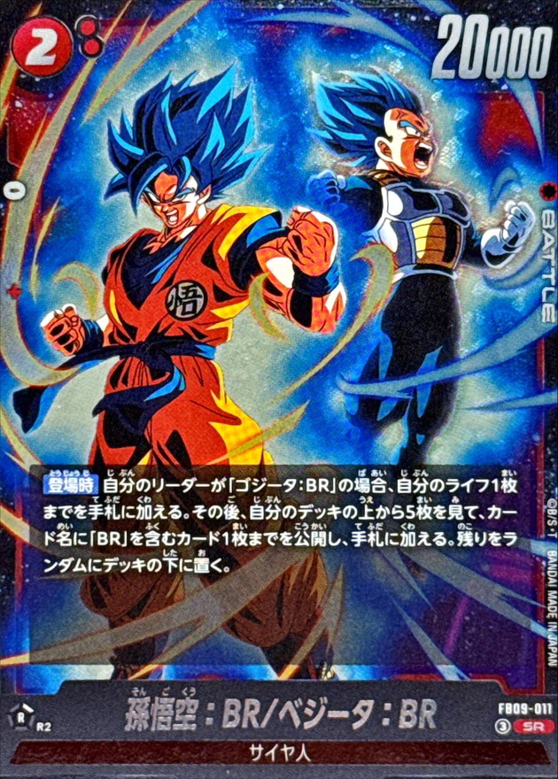 Dragon Ball FB09-011 Son Goku BR Vegeta BR SR