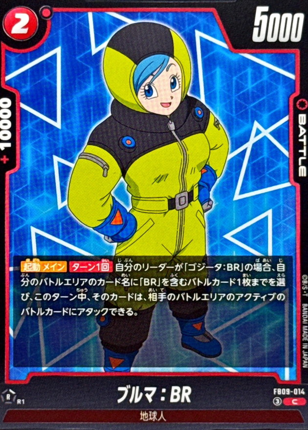 Dragon Ball FB09-014 Bulma BR C