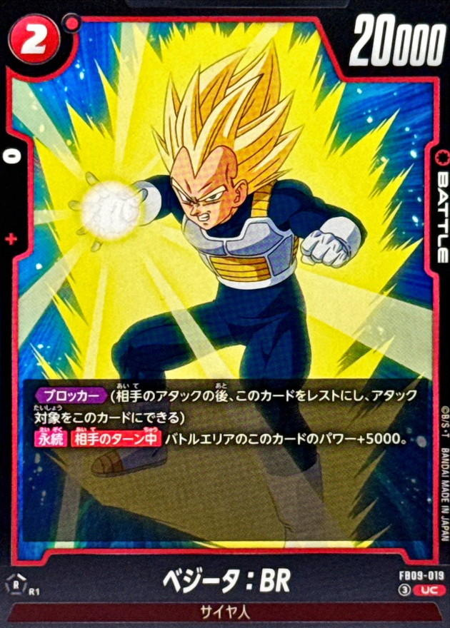 Dragon Ball FB09-019 Vegeta BR UC