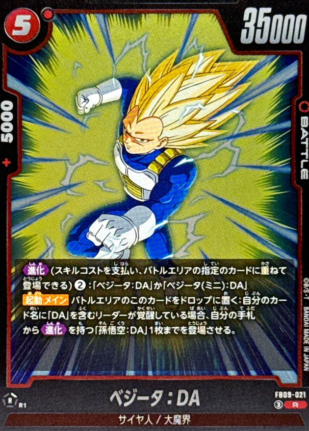 Dragon Ball FB09-021 Vegeta DA R