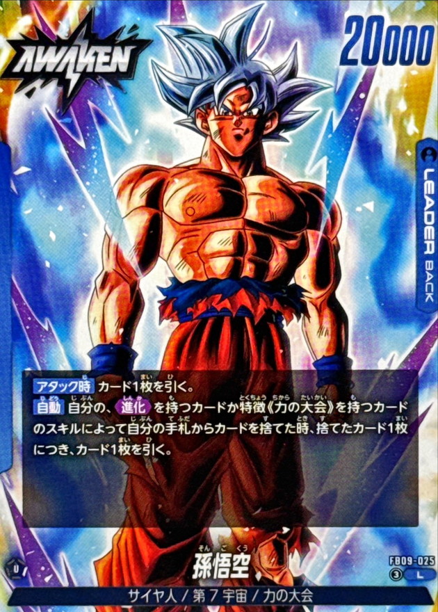 Dragon Ball FB09-025 Son Goku L