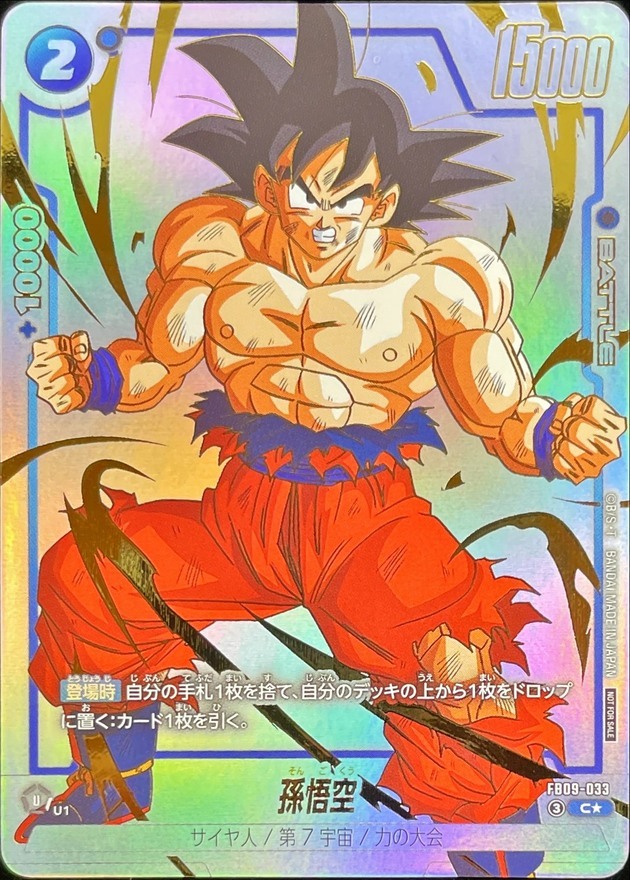 Dragon Ball FB09-033 Son Goku C [PARALLEL]