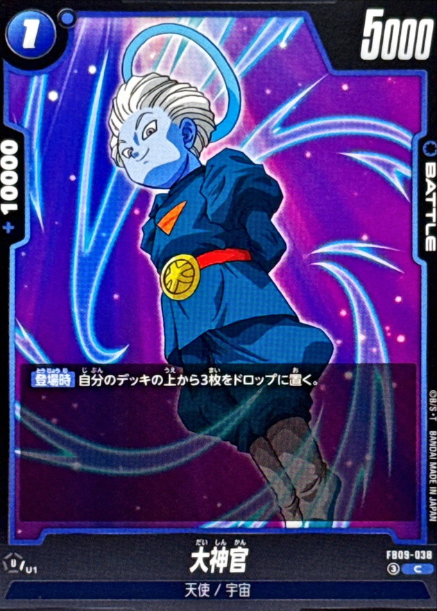 Dragon Ball FB09-038 Grand Priest C