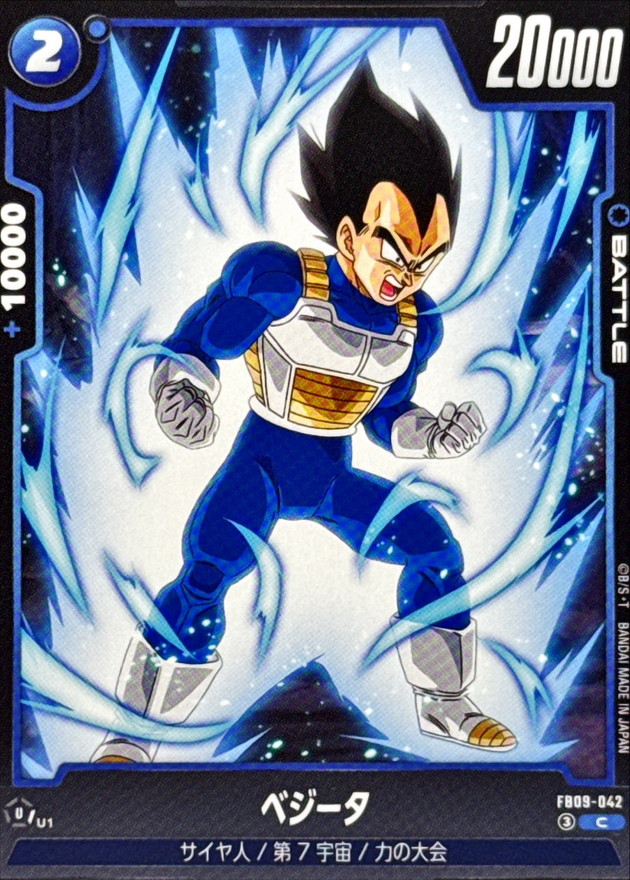 Dragon Ball FB09-042 Vegeta C