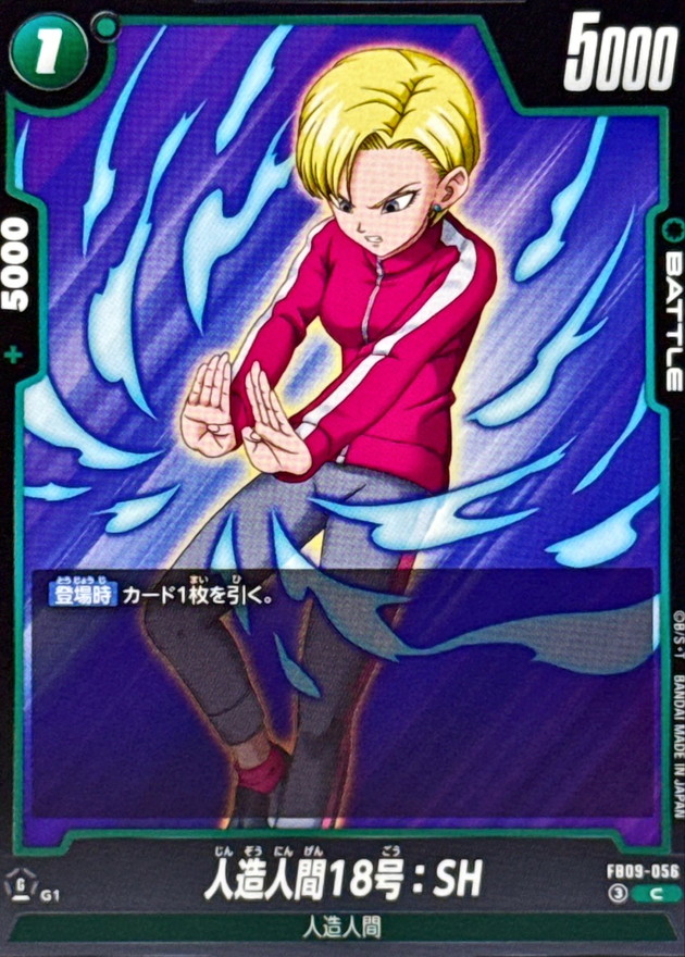 Dragon Ball FB09-056 Android 18 SH C
