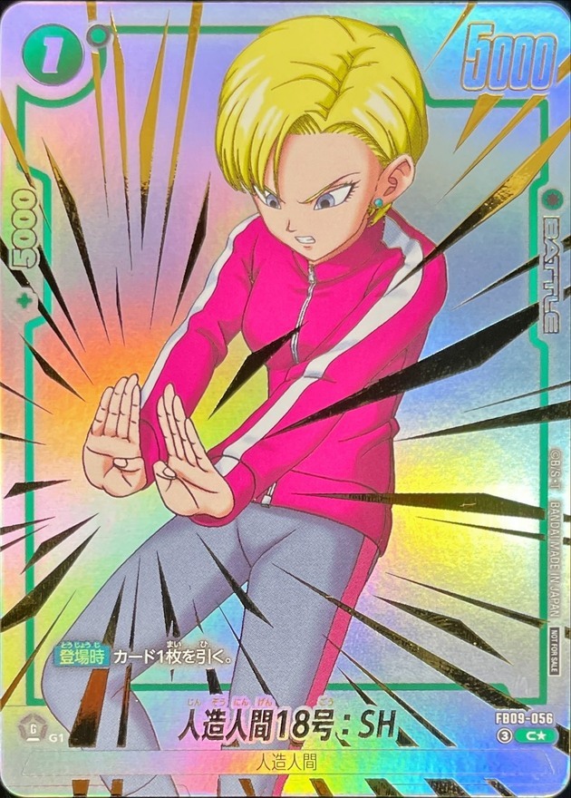 Dragon Ball FB09-056 Android 18 SH C [PARALLEL]