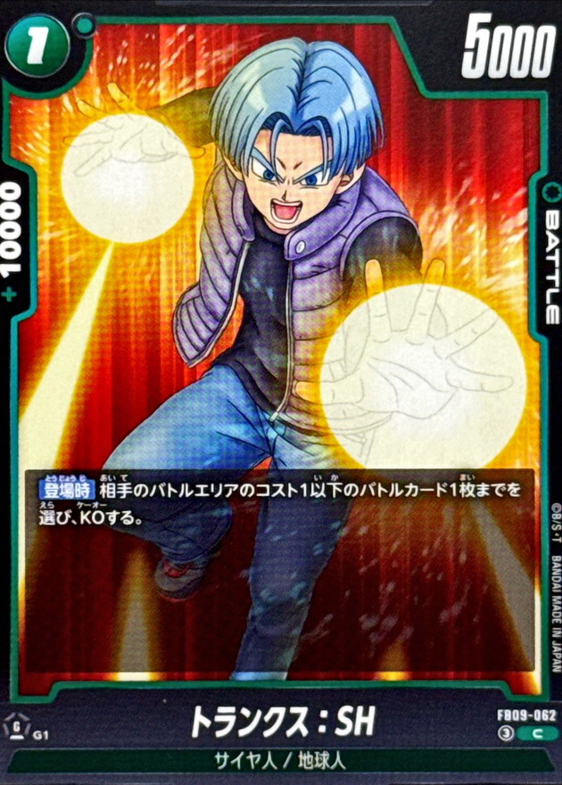 Dragon Ball FB09-062 Trunks SH C