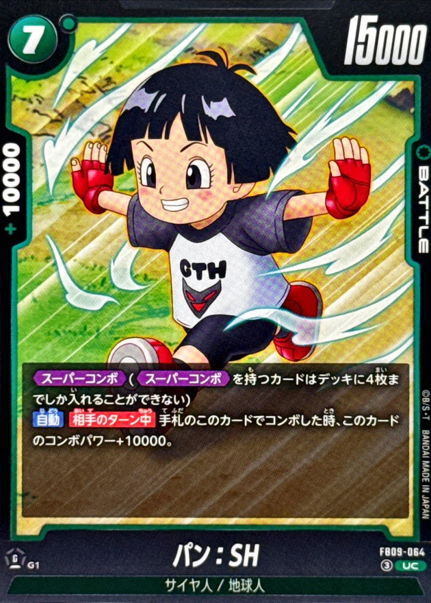 Dragon Ball FB09-064 Pan SH UC