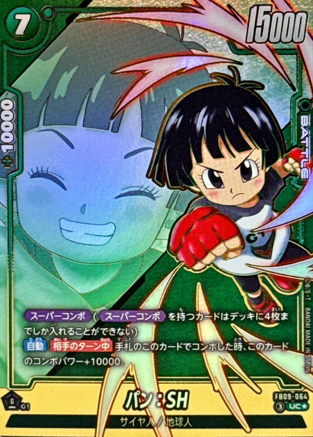 Dragon Ball FB09-064 Pan SH UC [PARALLEL]