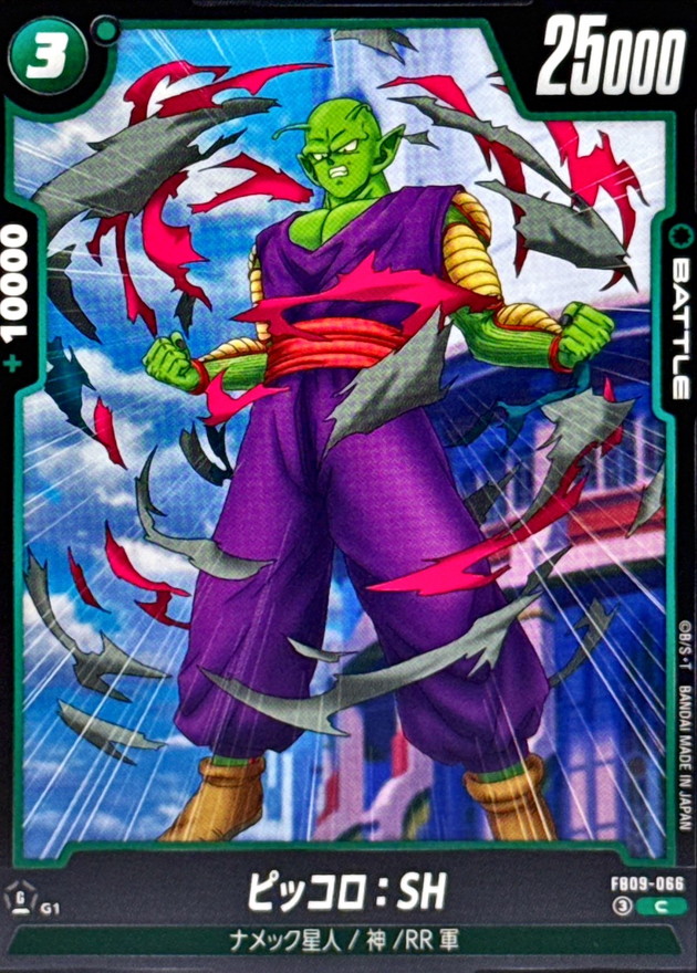 Dragon Ball FB09-066 Piccolo SH C