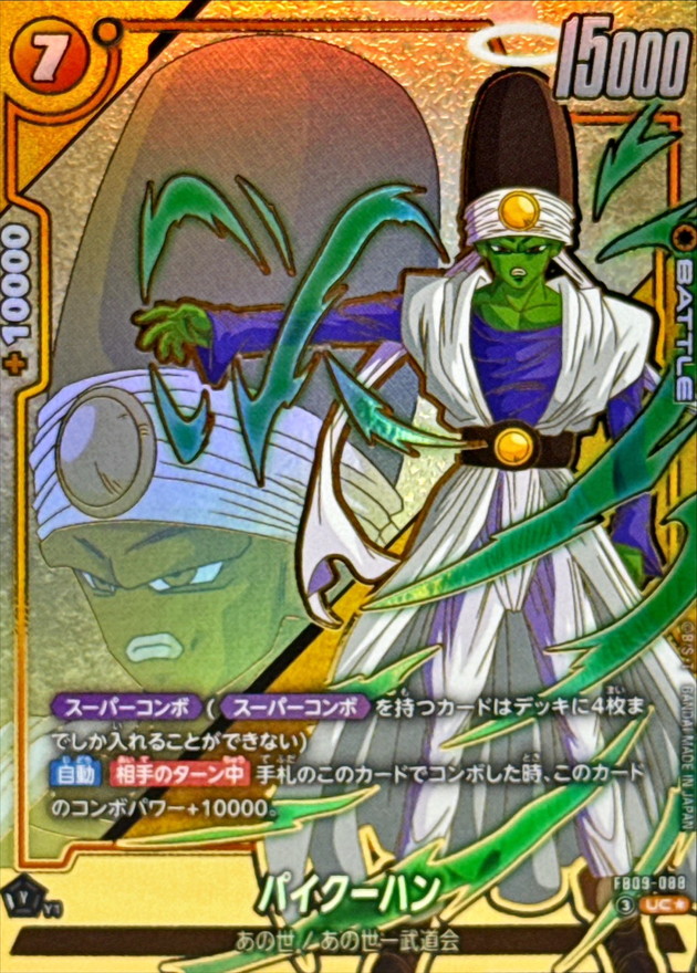 Dragon Ball FB09-088 Pikkon UC [PARALLEL]