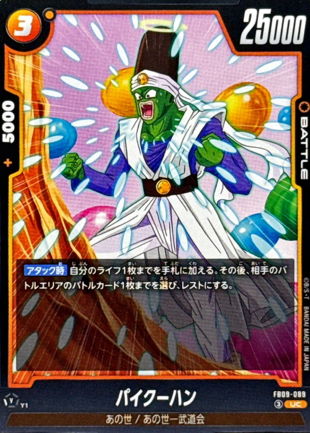 Dragon Ball FB09-089 Pikkon UC
