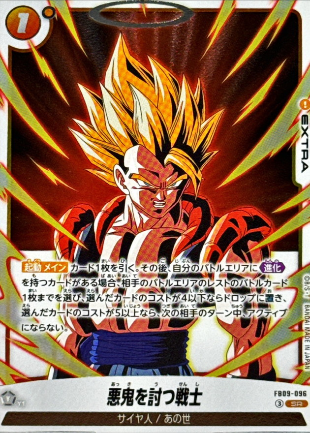 Dragon Ball FB09-096 Warrior of the Evil Demons SR