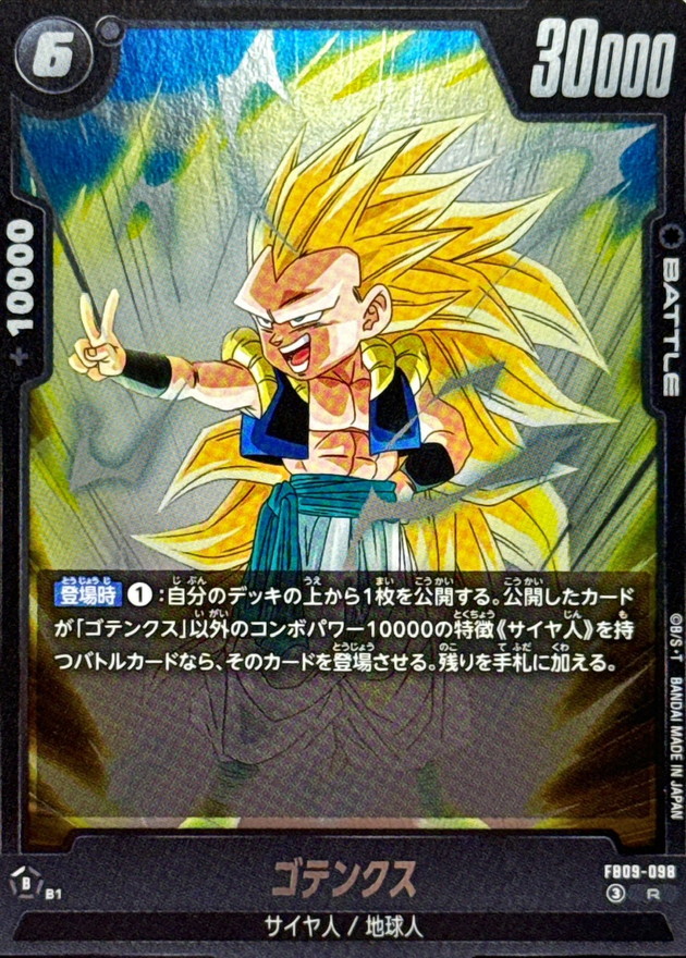 Dragon Ball FB09-098 Gotenks R