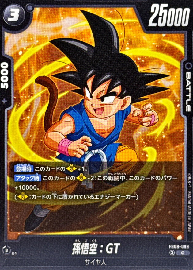 Dragon Ball FB09-099 Son Goku GT C