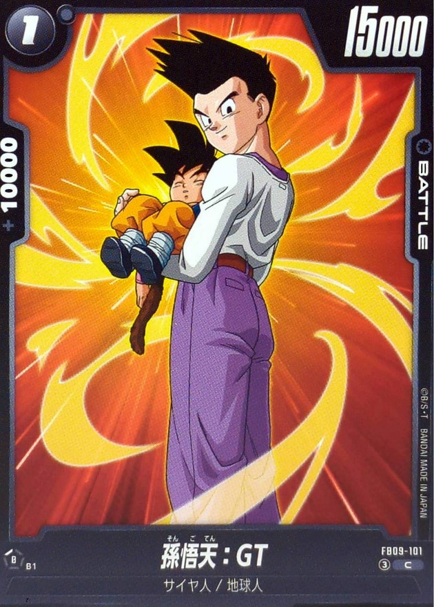 Dragon Ball FB09-101 Son Goten GT C