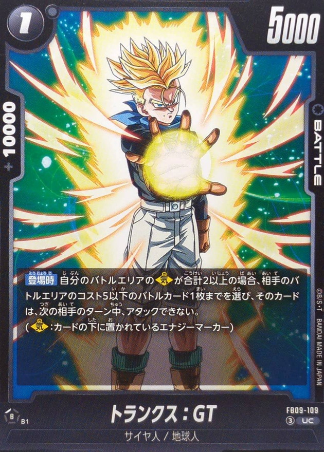 Dragon Ball FB09-109 Trunks GT UC