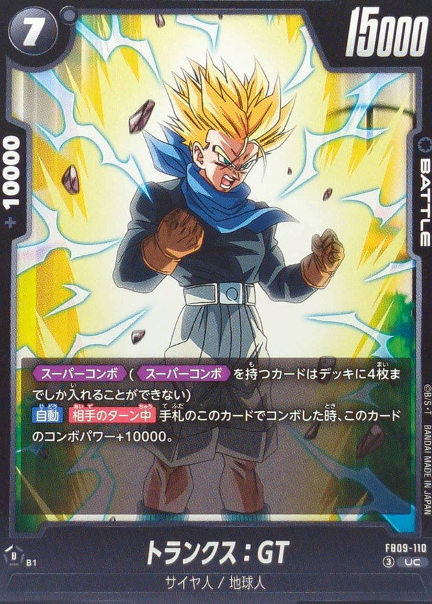 Dragon Ball FB09-110 Trunks GT UC