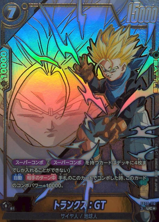 Dragon Ball FB09-110 Trunks GT UC [PARALLEL]