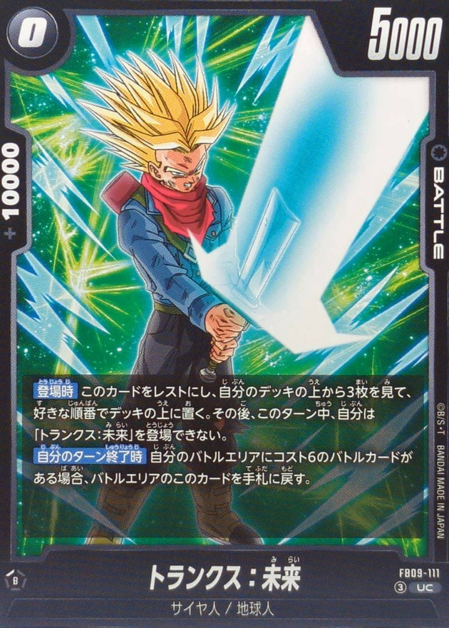 Dragon Ball FB09-111 Trunks Future UC