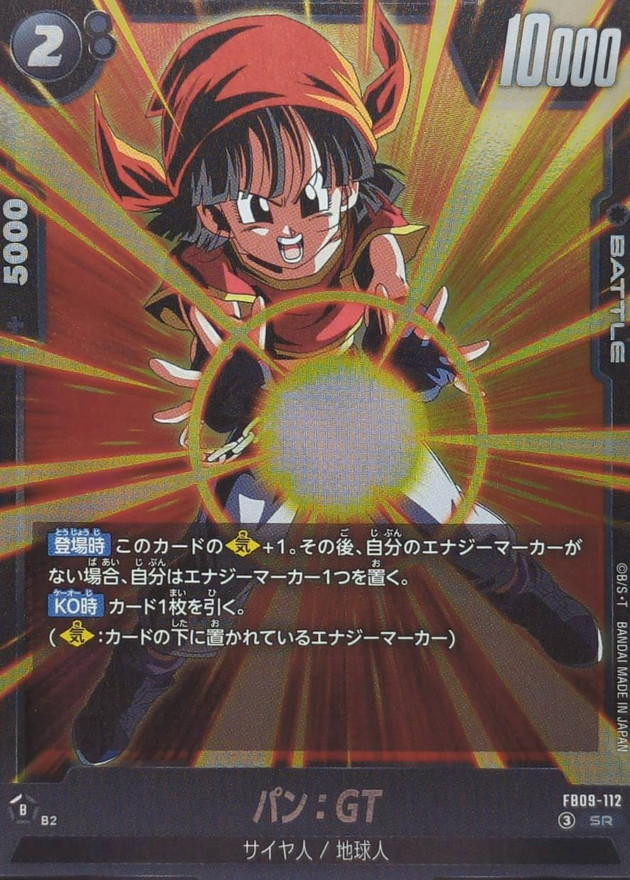 Dragon Ball FB09-112 Pan GT SR