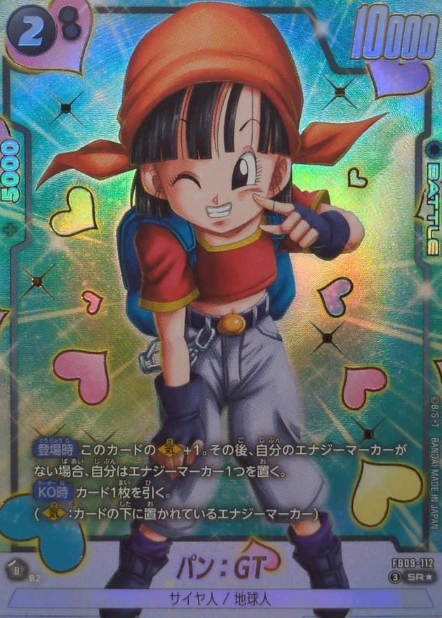 Dragon Ball FB09-112 Pan GT SR [PARALLEL]