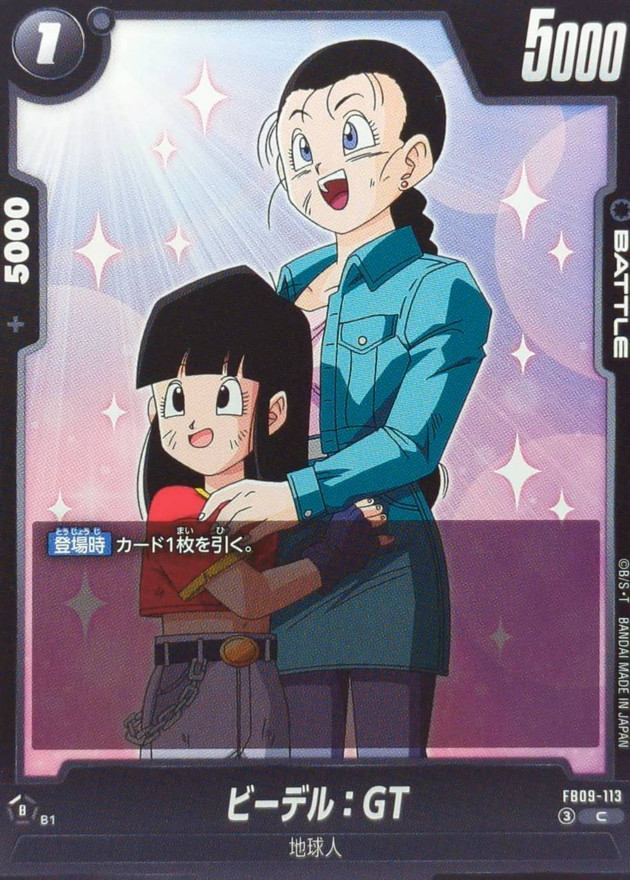 Dragon Ball FB09-113 Videl GT C