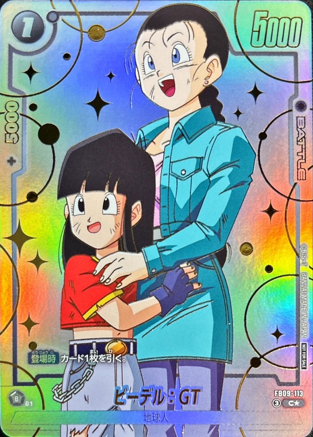 Dragon Ball FB09-113 Videl GT C [PARALLEL]