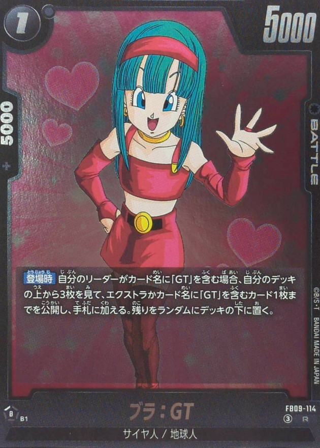 Dragon Ball FB09-114 Bra GT R