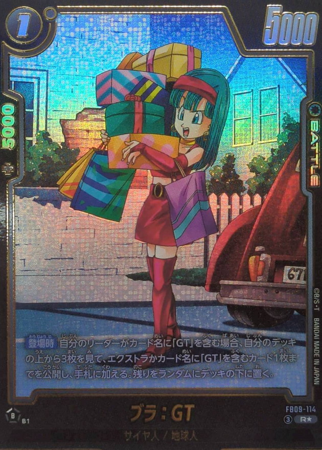 Dragon Ball FB09-114 Bra GT R [PARALLEL]