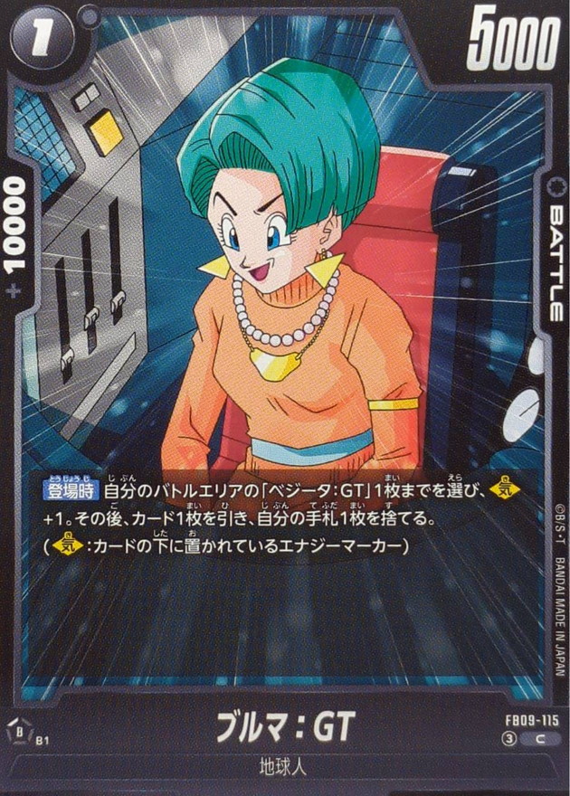 Dragon Ball FB09-115 Bulma GT C