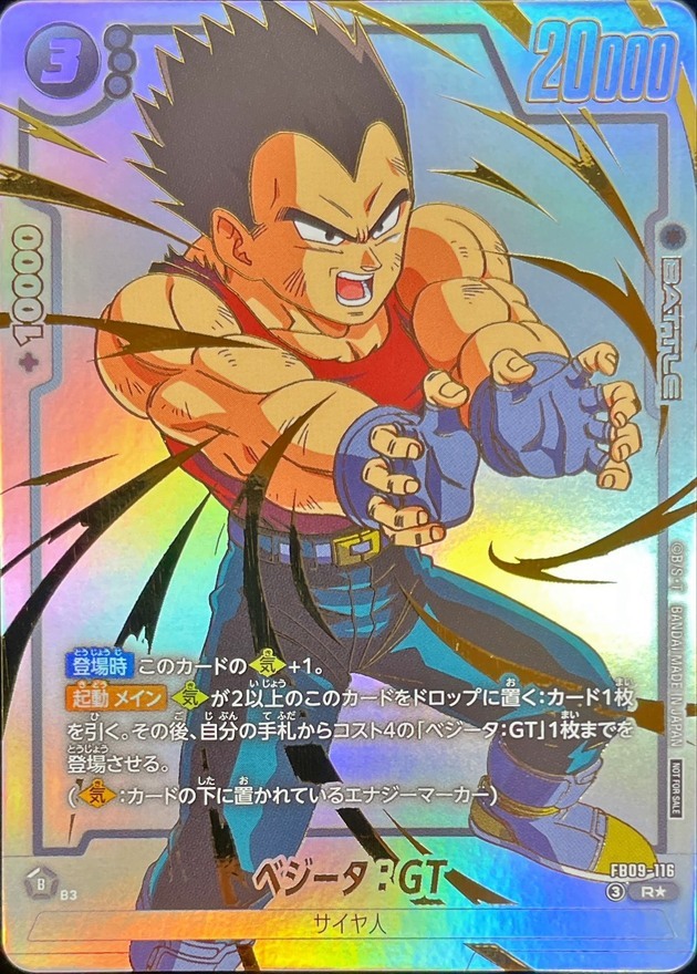 Dragon Ball FB09-116 Vegeta GT R [PARALLEL]