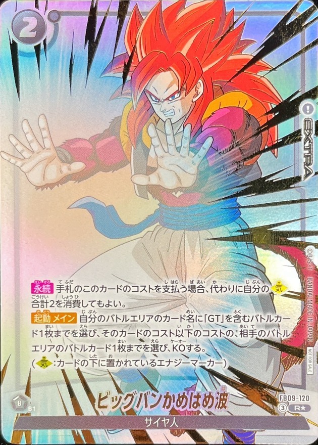 Dragon Ball FB09-120 Big Bang Attack R [PARALLEL]