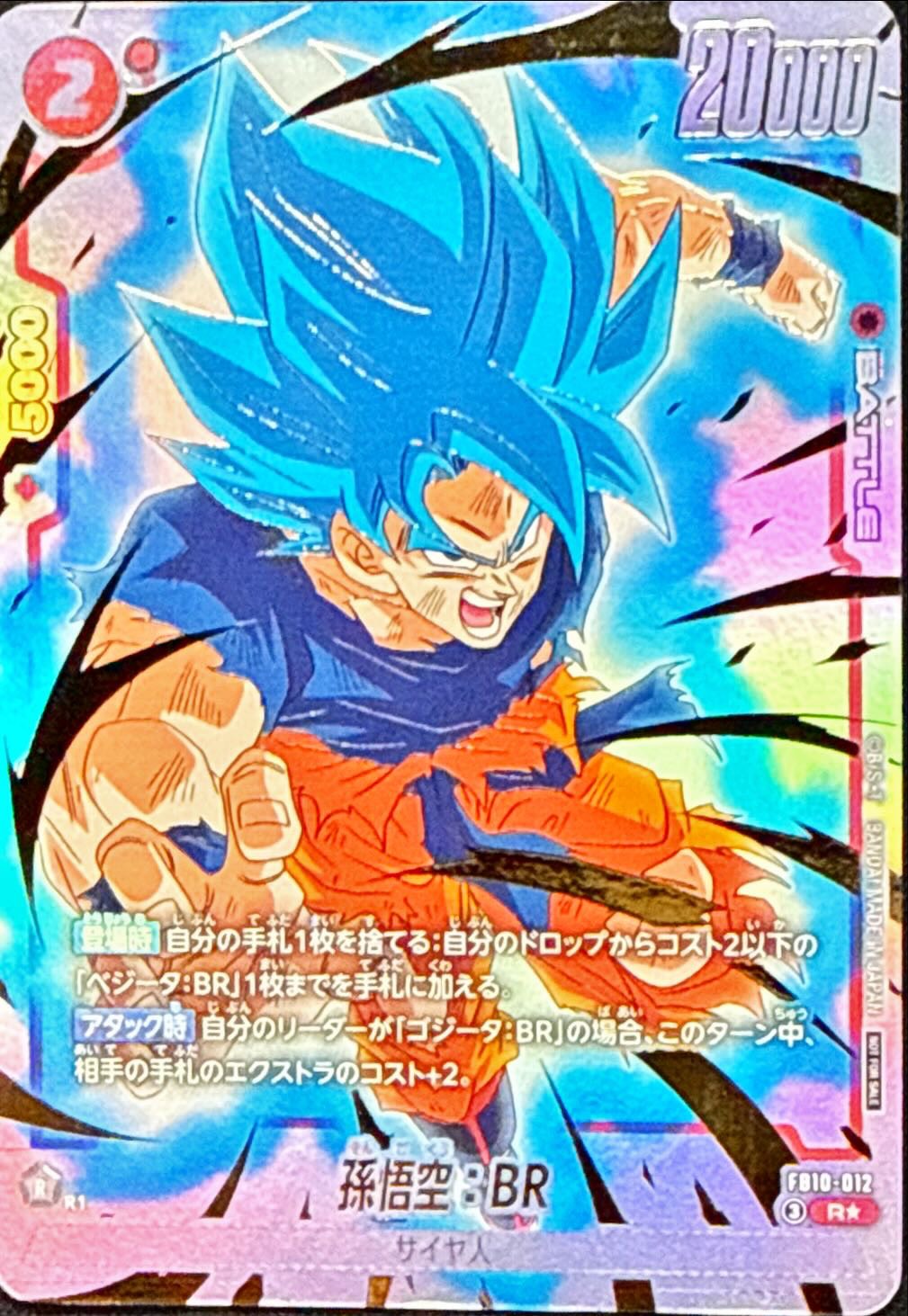 Dragon Ball FB10-012 Goku BR R [PARALLEL]