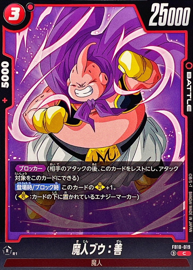 Dragon Ball FB10-019 Majin Buu Good C
