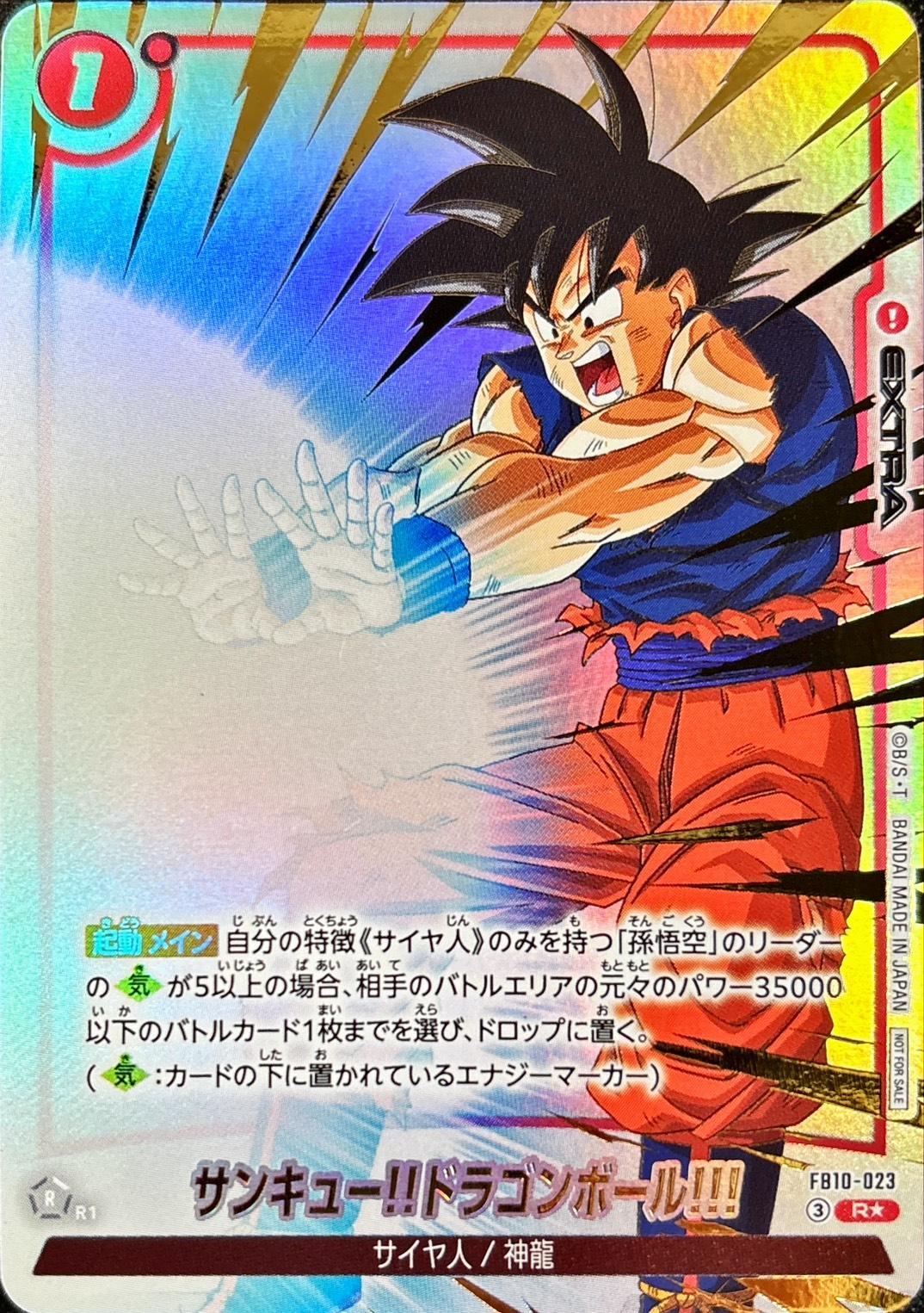 Dragon Ball FB10-023 Thank You Dragon Balls R [PARALLEL]