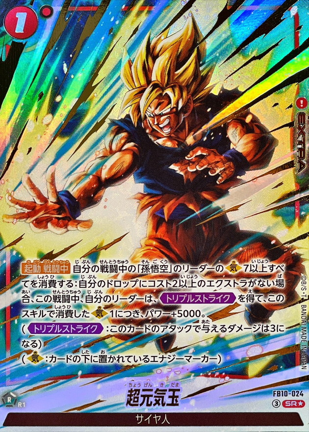 Dragon Ball FB10-024 Super Spirit Bomb SR [PARALLEL]