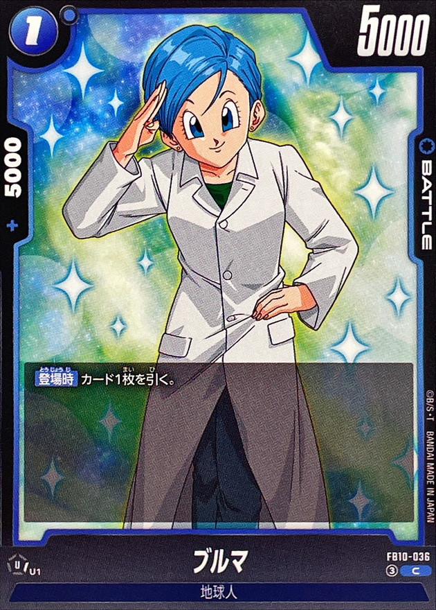 Dragon Ball FB10-036 Bulma C
