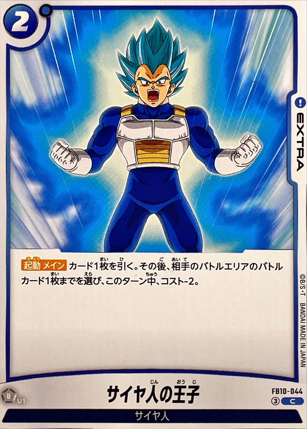 Dragon Ball FB10-044 Prince of the Saiyans C