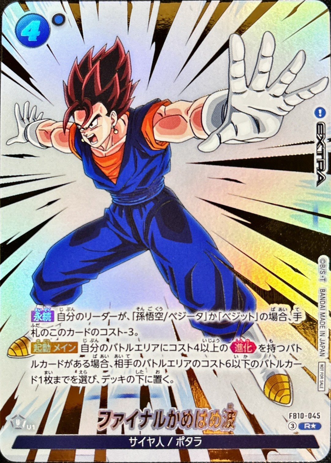 Dragon Ball FB10-045 Final Kamehameha R [PARALLEL]